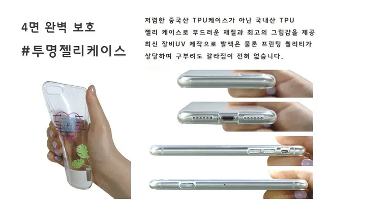[ 젤리케이스 바보공룡 ] 전기종 아이폰케이스 폰케이스 핸드폰케이스 휴대폰케이스 갤럭시케이스 커플케이스 상세 이미지 11