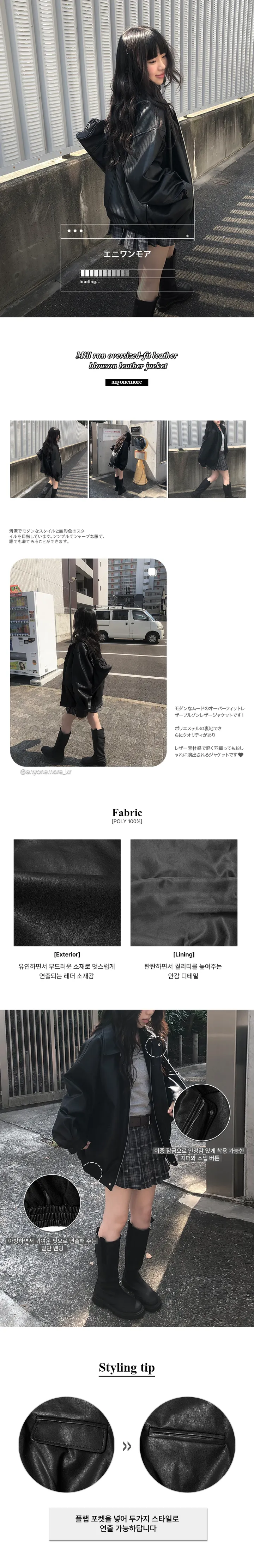 [간절기/퀄리티🖤] 밀런 오버핏 레더 블루종 가죽자켓 상세 이미지 4