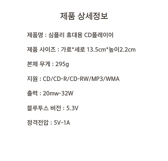 [해외] 레트로 휴대용 CD 플레이어 블루투스 가능 MP3 스피커 USB Y2K 분위기 감성 상세 이미지 28