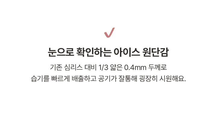 [특별묶음할인/만족도최상]하이웨스트 시스루 아이스 노라인 삼각팬티 뱃살 보정 여름 누디팬티 상세 이미지 7
