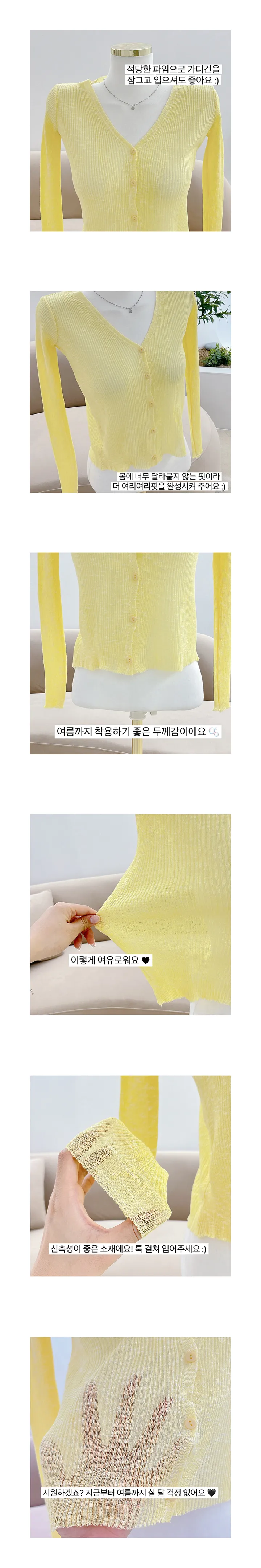 가격실화 일곱 컬러 브이넥 스킨 가디건 7 COLORS 상세 이미지 7