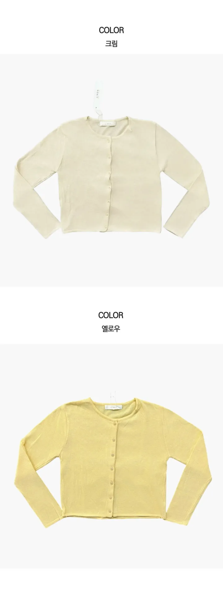 ☁️[한여름까지 쭈-욱]쿠쿠 린넨 가디건 9color 살안타템 실내용 여름아우터 상세 이미지 5