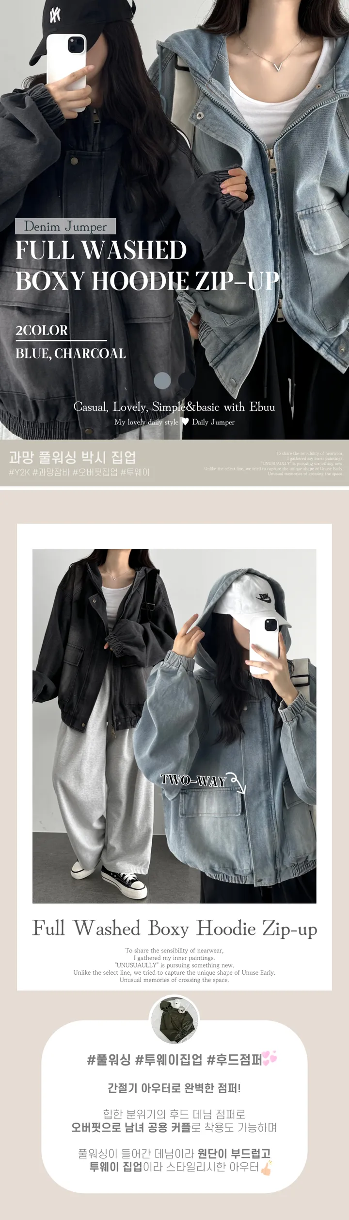 UNISEX/왕오버핏]+겨울선택 (보아털)🔥 투웨이 데님 빅후드 오버핏 워싱 벌룬 데님자켓 집업 점퍼 상세 이미지 4