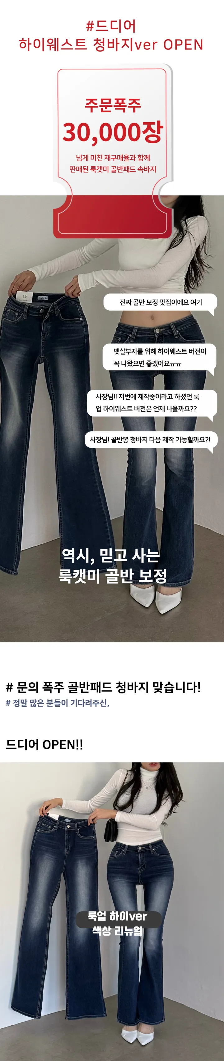 부분당일🚀골반뽕 [ MADE : 타사 비교 불가 ] 하이룩업 골반 패드 하이웨스트 부츠컷 데님 청바지 팬츠 상세 이미지 2