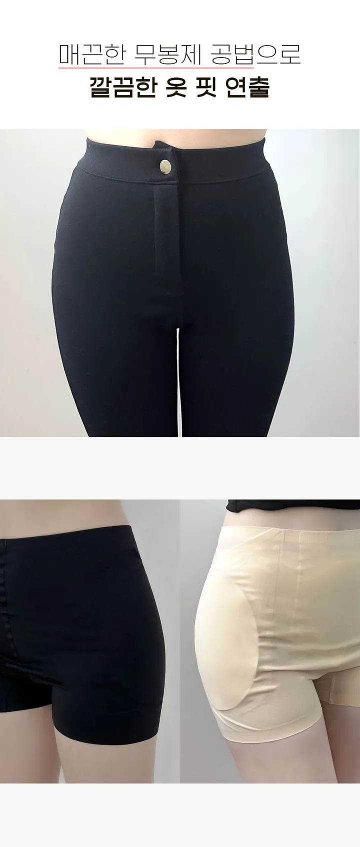 ✨여기가 원조!✨주문폭주✨ 리얼핏골반속바지 - 골반뽕 골반볼륨 보정속바지 힙업 골반속바지 상세 이미지 11