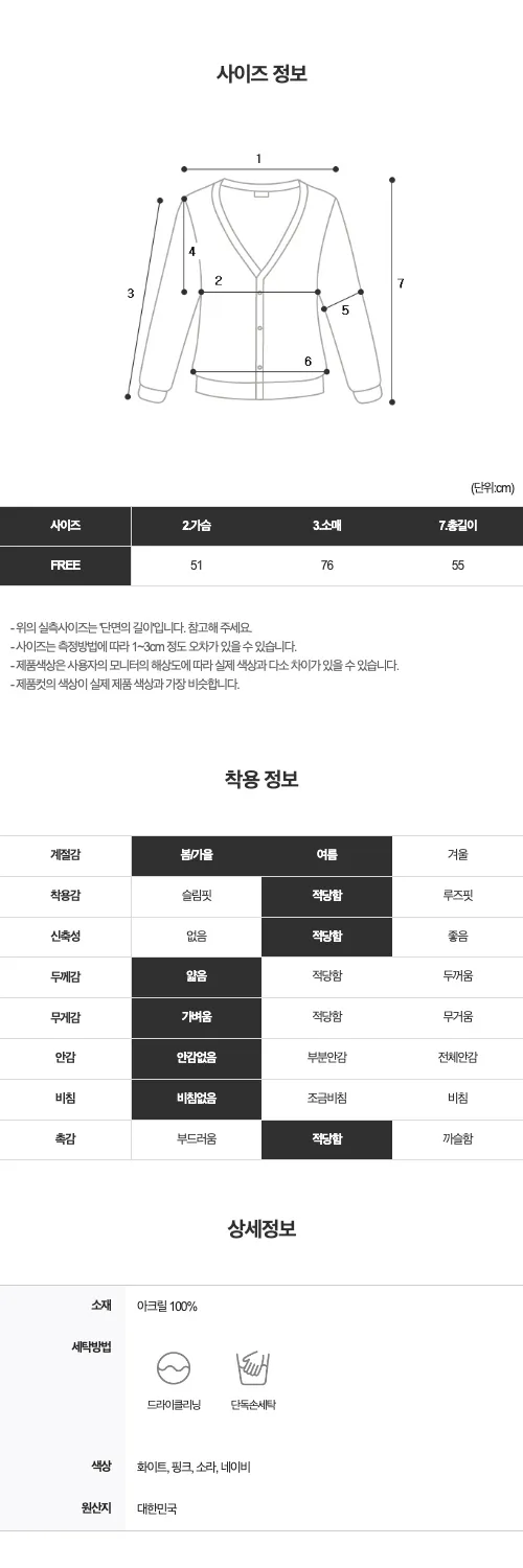 [2000장돌파🍧]샤베트 골지 여름가디건 상세 이미지 71