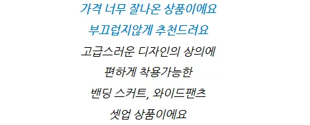 🌺가성비최고2종😘니트셋업 오버핏 반팔니트 밴딩 와이드 니트바지 스커트 봄 여름 여성 어반 투피스 세트 상세 이미지 14