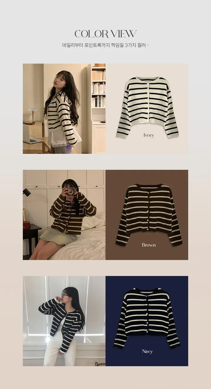 [6677/봄추천템!] 스트라이프 단가라 루즈핏 하찌 라운드 가디건 상세 이미지 6