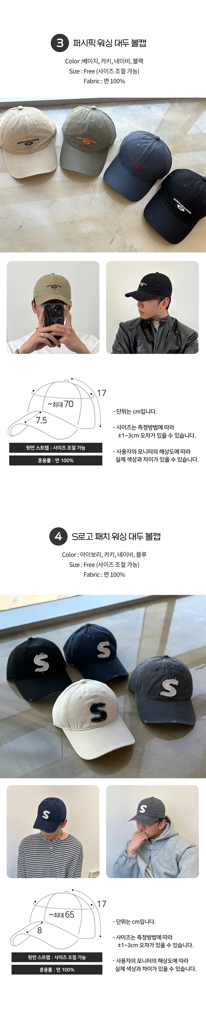 [1+1][오늘출발] 빅사이즈 남자 대두 모자 자수 워싱 볼캡 모음전 상세 이미지 5