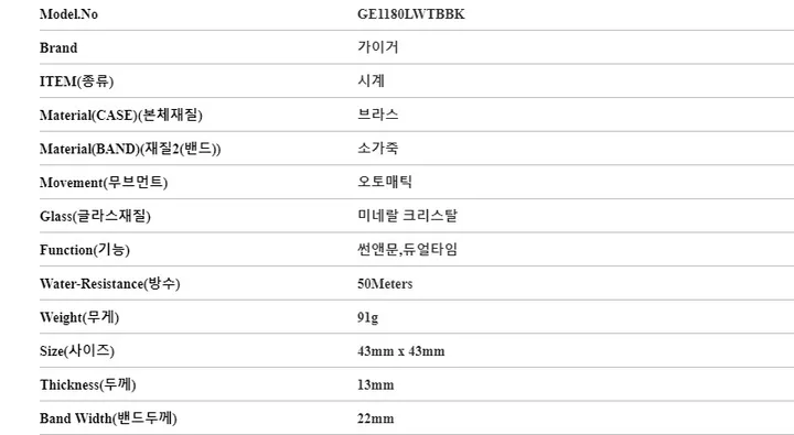 [공식본사정품] 가이거 GE1180LWTBBK 스타크 STARK 남성 가죽시계 상세 이미지 4