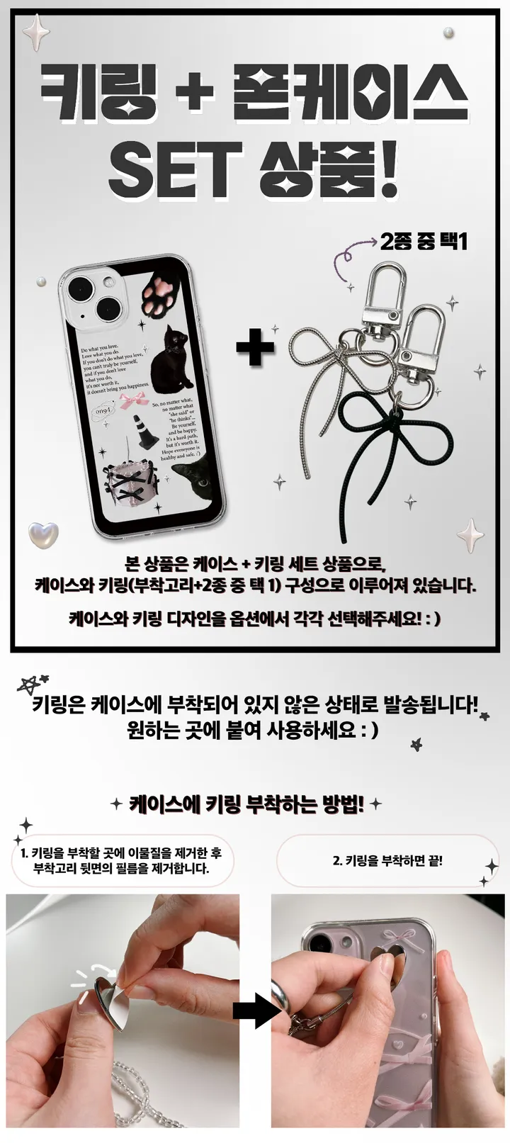 키링 set!💕[키링+젤리]다크화이트(핸드폰케이스 Z플립5 아이폰15 S24 A31 A32 A33 A25 A35 전기종 귀여운 고양이 에이블리 봄 블랙 화이트 심플 무드) 상세 이미지 2