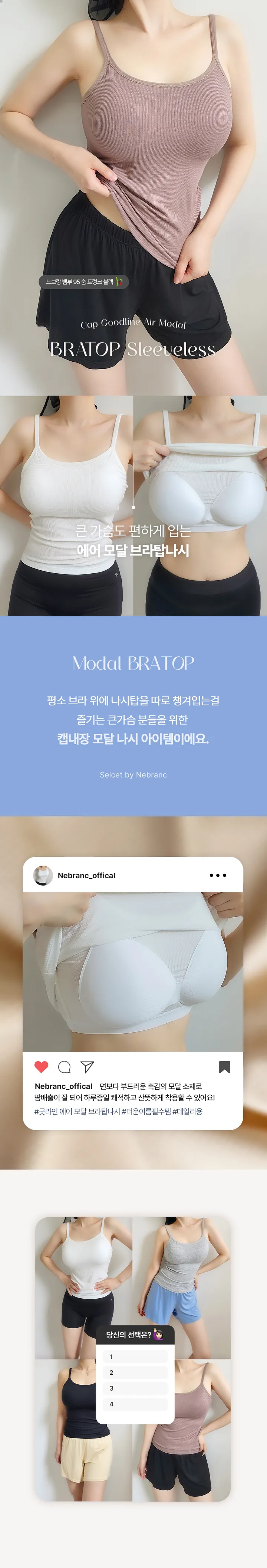 [묶음할인/3타입/큰가슴전용캡/빅사이즈~4XL까지]캡내장 굿라인 끈나시 런닝형 프리백 에어 모달 브라탑나시 상세 이미지 2