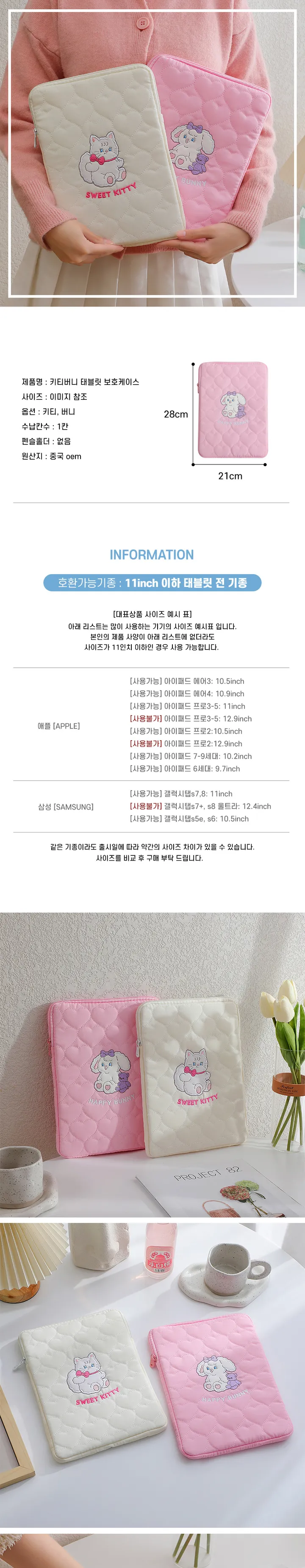 [최저가할인] 아이패드 태블릿 노트북 파우치 모음 곰돌이 토끼 뽀글이 갤탭 11인치 13인치 17인치 상세 이미지 14