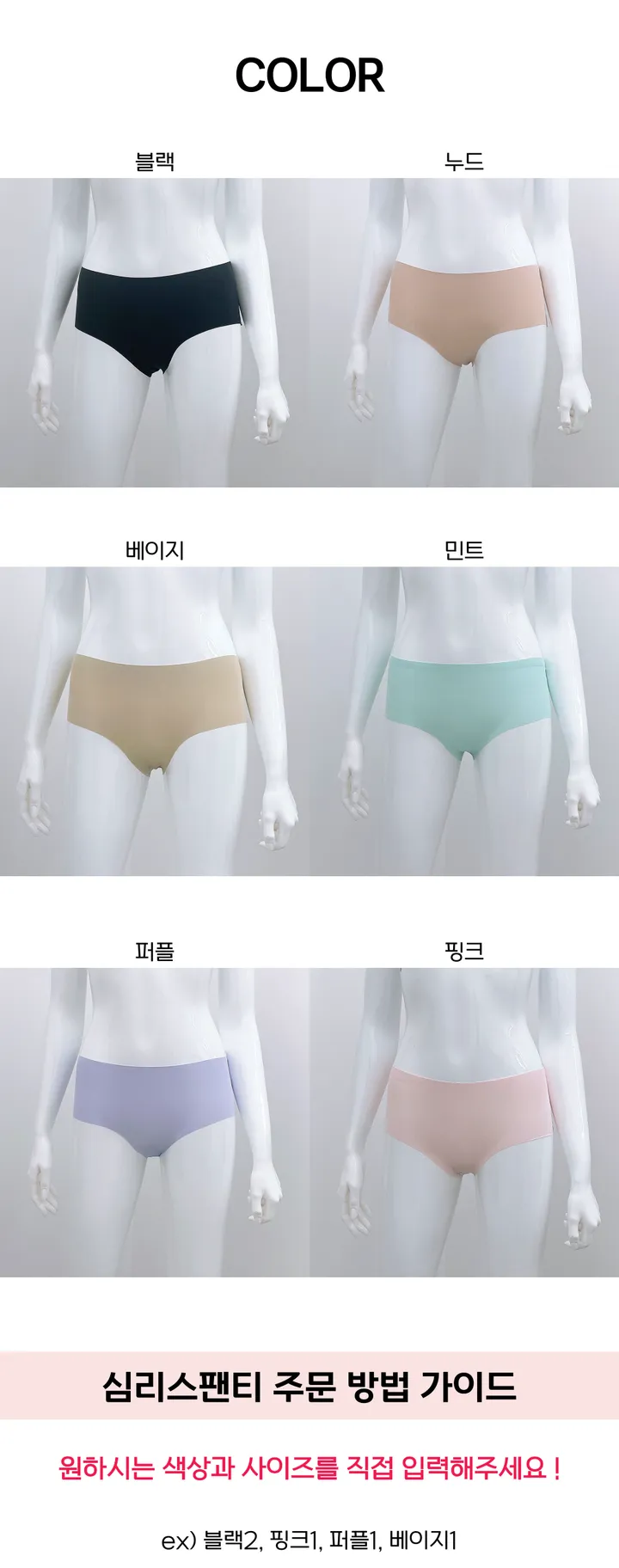 ❣️[1개=2200] 심리스 노라인 팬티 무봉제 레깅스팬티 누디 팬티세트 상세 이미지 12