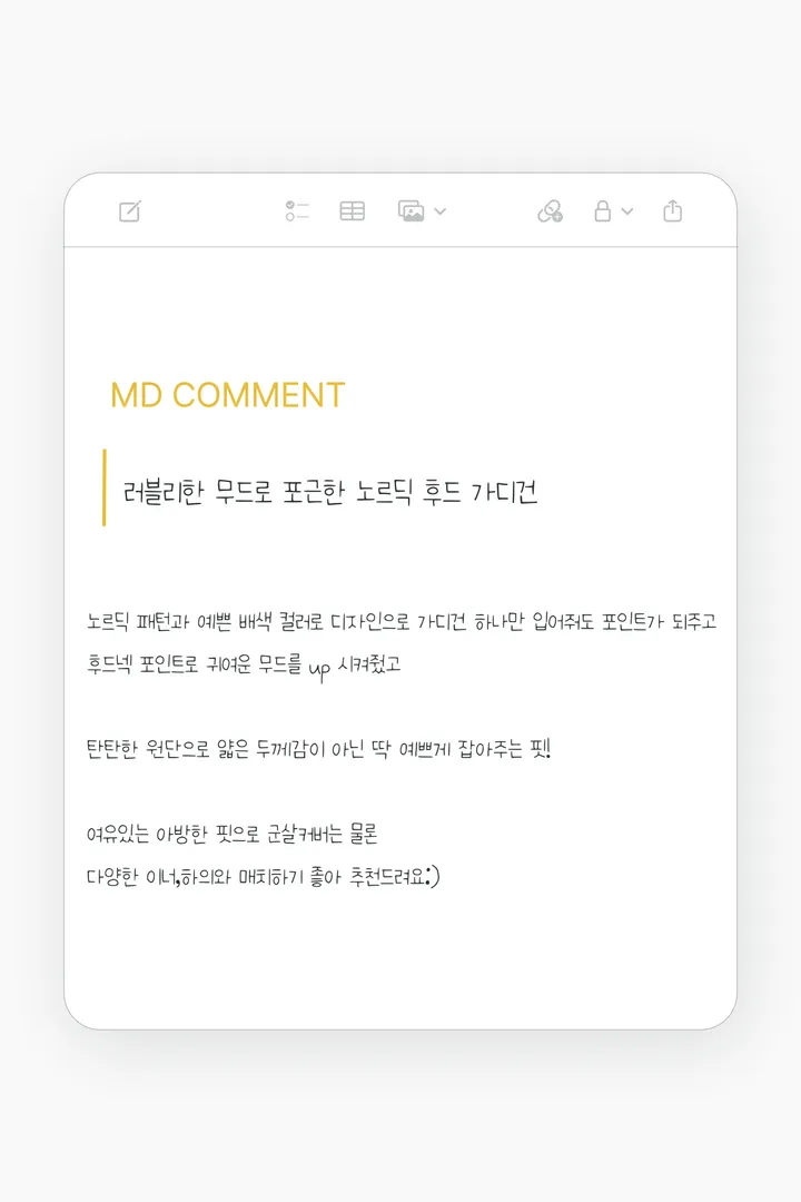 [55-77] 포근 도톰 루즈핏 노르딕 후드 가디건 상세 이미지 4