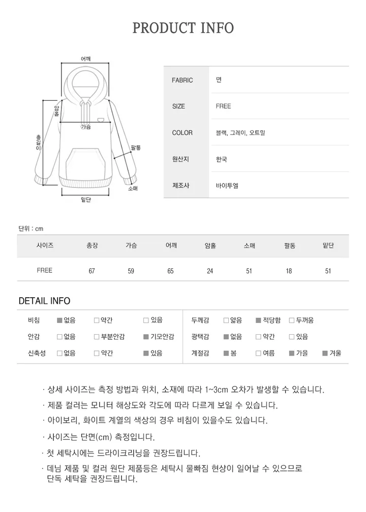 [일반&기모]🚛당일출고🚚활용도 높은 교복템 루즈핏 벨리후드 집업 - 3color 상세 이미지 47