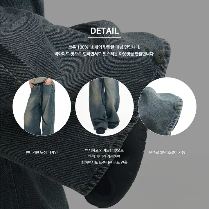 밑단조절 여성와이드청바지 하이웨스트바지 여자빅사이즈 흑청바지 빈티지워싱 일자청바지 데님팬츠 상세 이미지 4