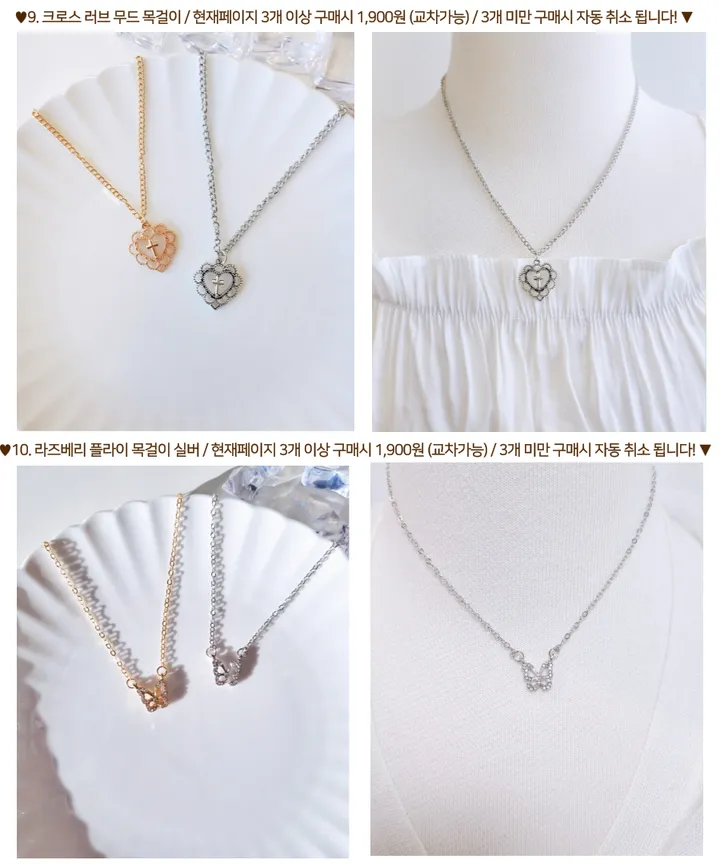 ❤[1,900원 오늘만🔥/당일]❤ 목걸이 귀걸이 집게핀 반지 리본 진주 발레코어 은색 금색 실버 골드 나비 하트 친구 생일 선물 학생 우정 커플 큐빅 초커 목걸이 상세 이미지 10