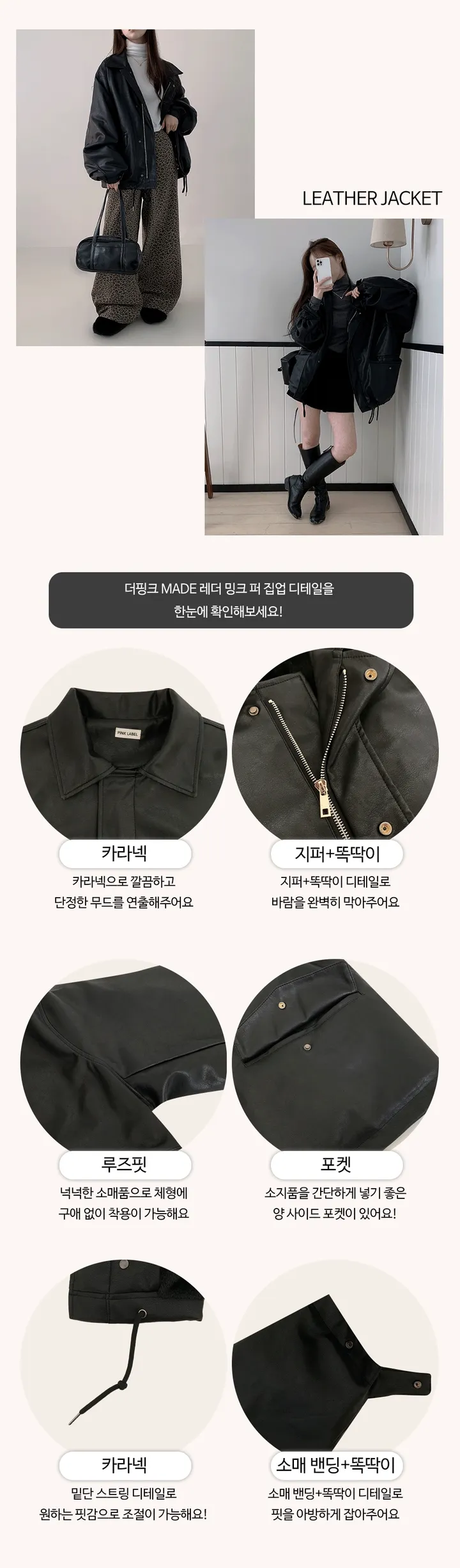 [핏보장/백화점급] 캐너 오버핏 카라 히든 레더 자켓 상세 이미지 36