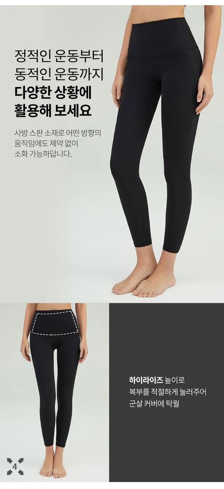 [🖤매끈슬림핏] 다리가 길어보이는 하이웨스트 레깅스 CW룰라 꾸안꾸 크롭탑 에슬레저룩 상세 이미지 6