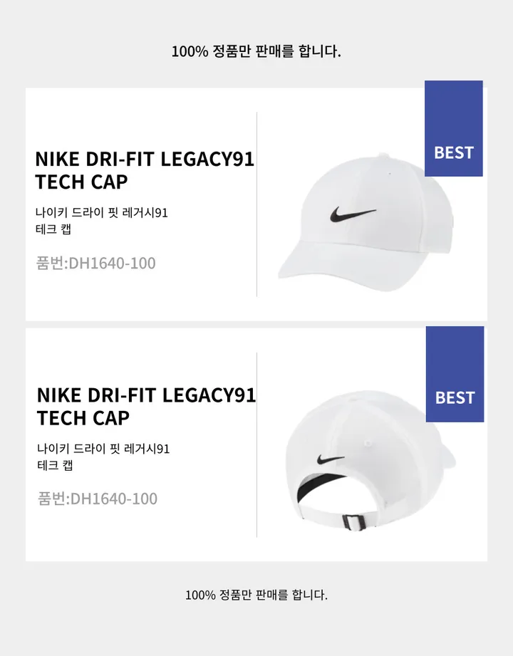 나이키 레거시 퓨츄라 볼캡 모자 상세 이미지 8