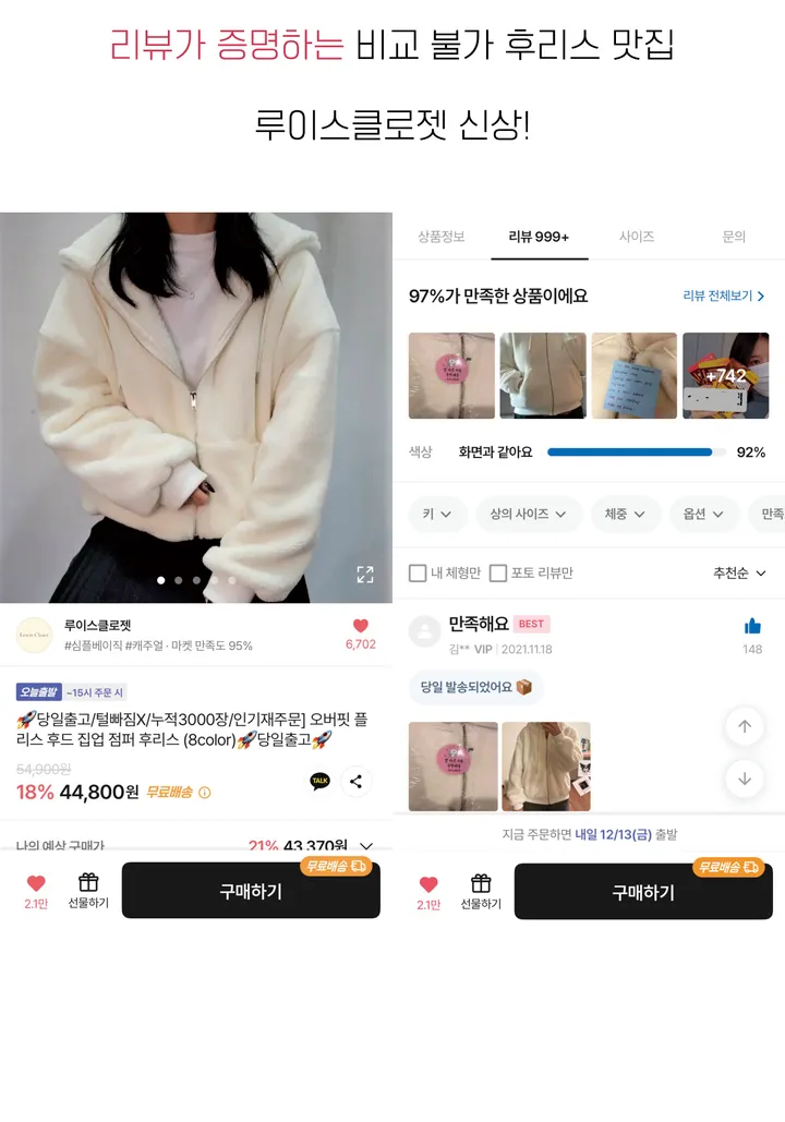 [짱귀욤] 양털 폭닥폭닥 후리스 점퍼 후드집업 후드점퍼 플리스 자켓 양털점퍼 뽀글이자켓 상세 이미지 2