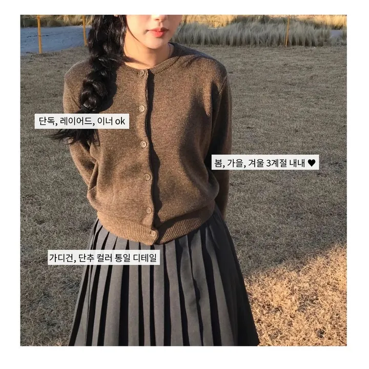 [봄가디건💫] 온세 라운드 니트 가디건 (4color) 상세 이미지 5