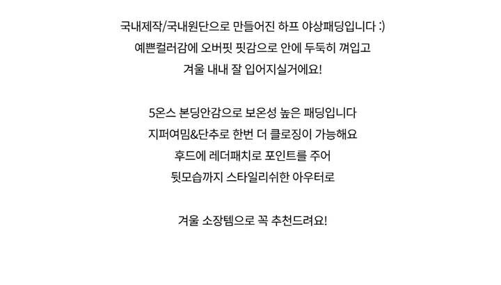 패딩 -S1L34