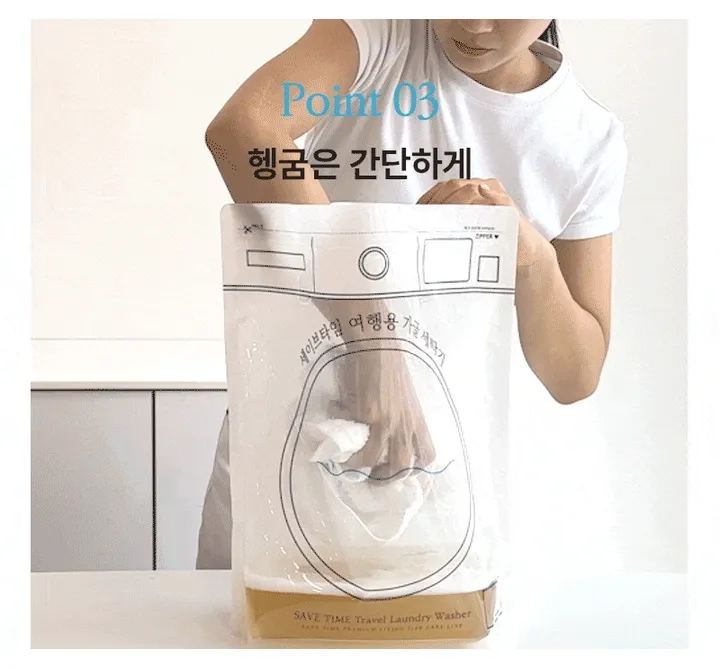 [세이브타임] 여행용 가글 세탁 키트 상세 이미지 7