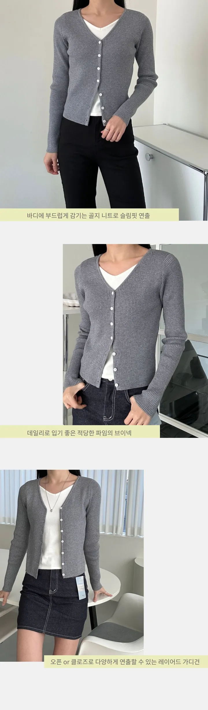 [고퀄/나시일체형] 배색 레이어드 브이넥 니트 가디건 (2color, Free) 상세 이미지 6