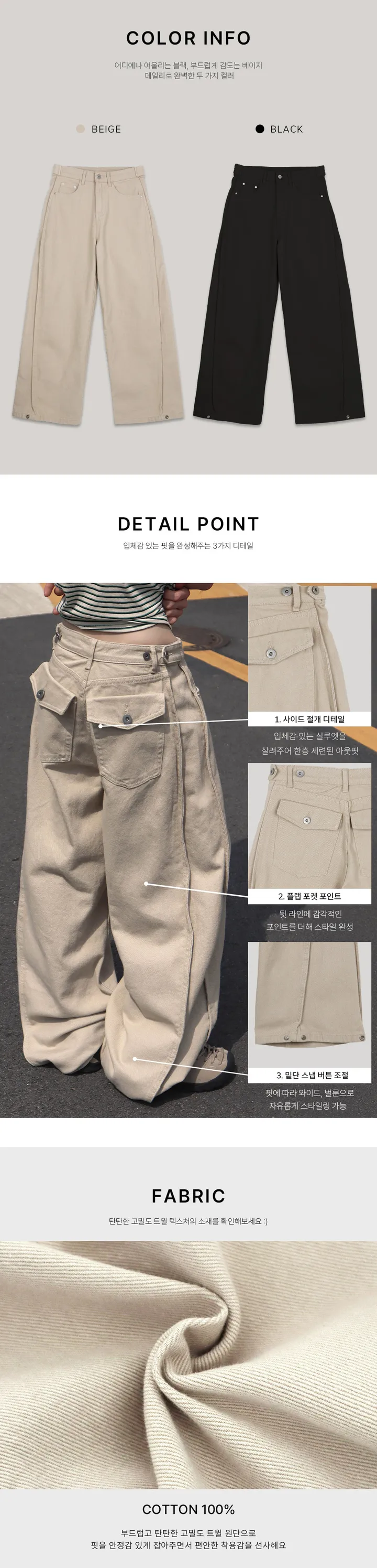 [허리조절/S-2XL] 코튼 핀턱 절개 스냅 포켓 와이드 팬츠 상세 이미지 5
