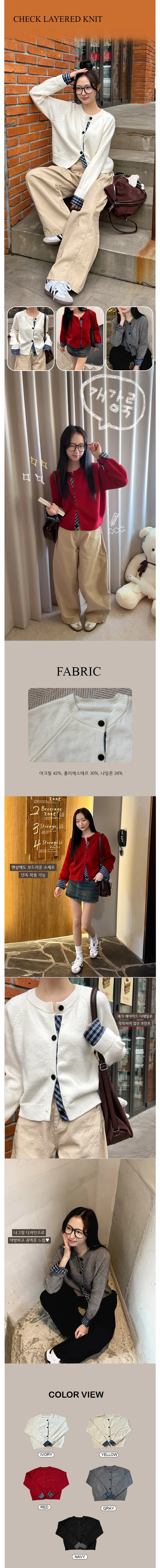 [5color/개강룩] 체크 배색 니트 가디건 상세 이미지 1
