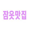 마켓 이미지