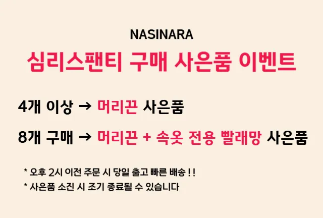 ❣️[1개=2200] 심리스 노라인 팬티 무봉제 레깅스팬티 누디 팬티세트 상세 이미지 15