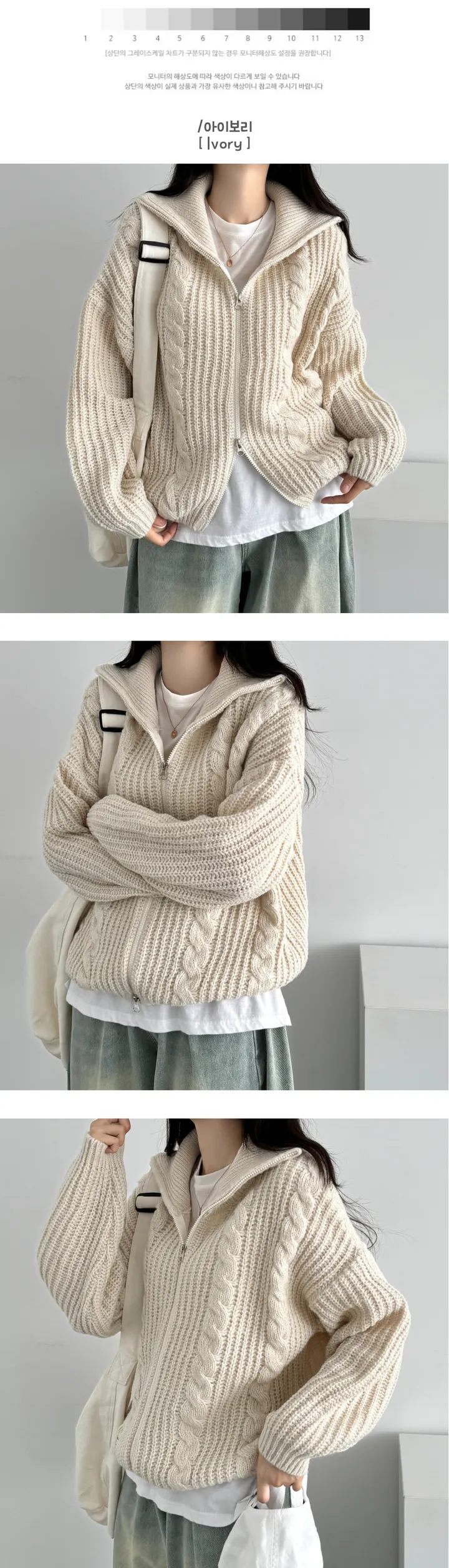 최저가보장👌국내!/MADE/퀄리티대박-!] 하이넥/카라넥 아방핏 벌룬 투웨이 꽈배기 니트 집업 - 5color 상세 이미지 13
