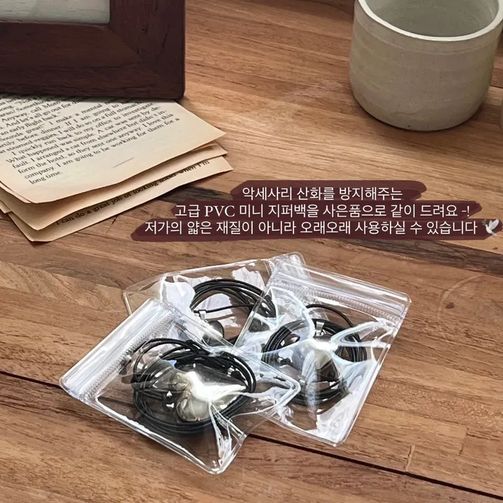 [✨누적 1000개 만족도👍🏻/당일배송🚀] 고급 지퍼백 추가 ! 길이 조절 가능한 데일리 볼드 롱 레더 하트 목걸이 (S/M/L) 상세 이미지 3