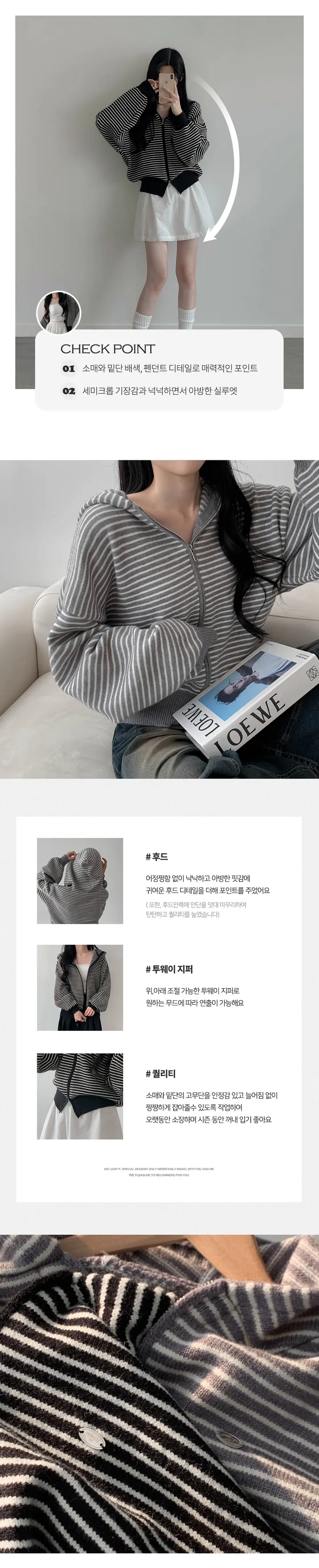 헤이리 스트라이프 후드 집업 니트 가디건 - 2color 상세 이미지 2