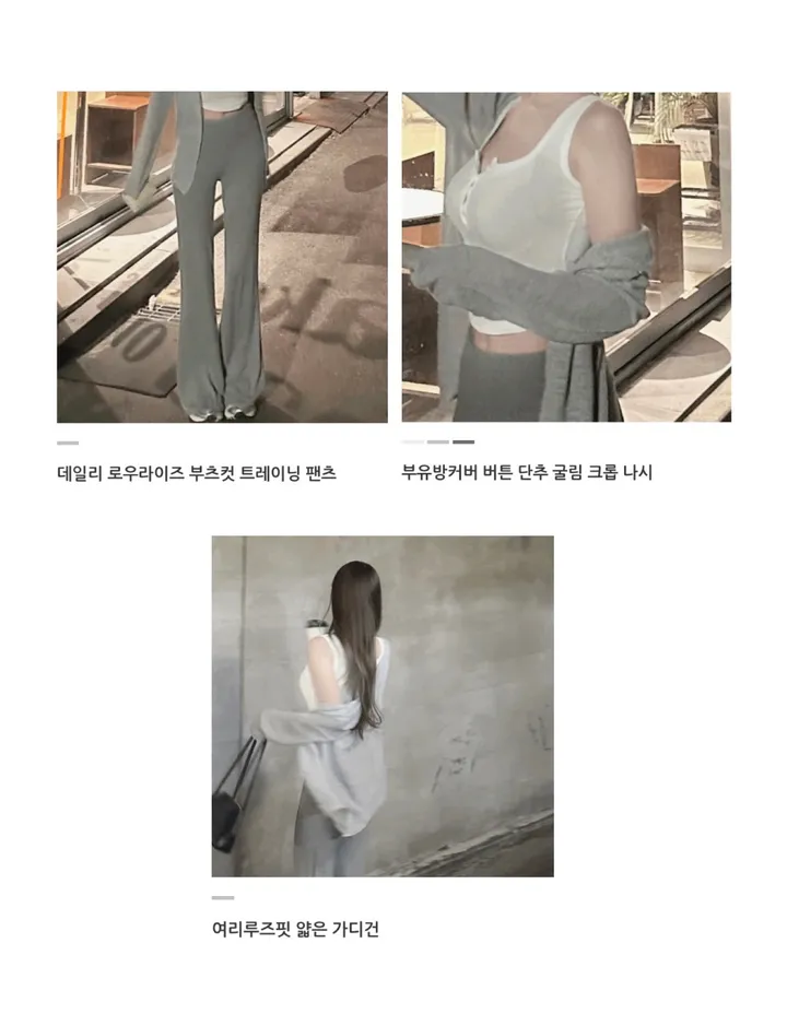 데일리 로우라이즈 부츠컷 폴딩 트레이닝 팬츠 레깅스 상세 이미지 1