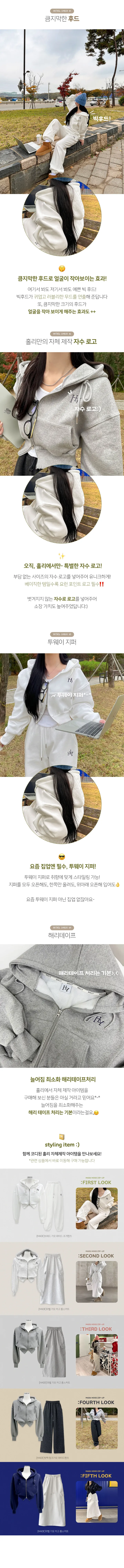 [3단기모ver/허리잘록핏/고퀄][MADE] 기모 델론 아방핏 투웨이 후드집업 기모후드집업 기모후드 상세 이미지 8
