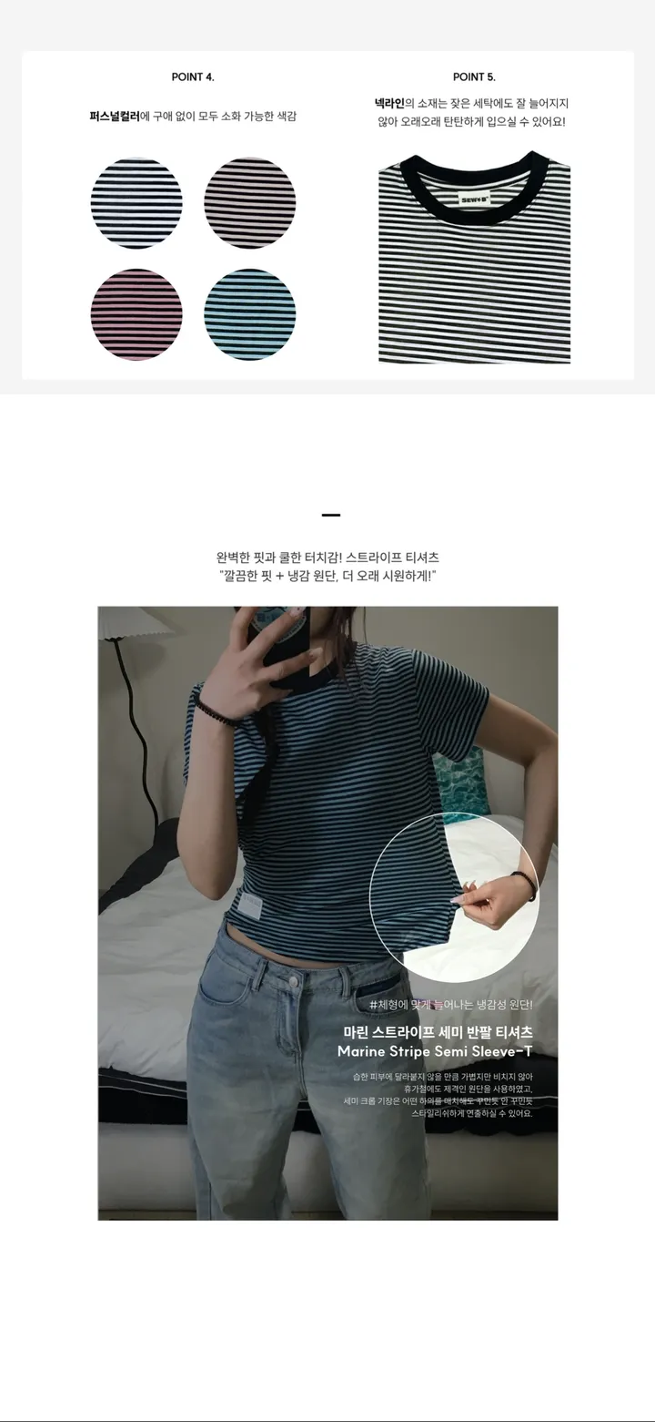 [MADE] ✪한정✪ 신상할인 마린 스트라이프 세미 반팔티 4color 상세 이미지 7