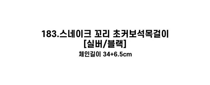 [130종류/주폭/전체세일/소장가치]남녀공용 스트릿 목걸이세트 모음 힙스타일목걸이 유니크목걸이 커플목걸이 레터링 상세 이미지 329