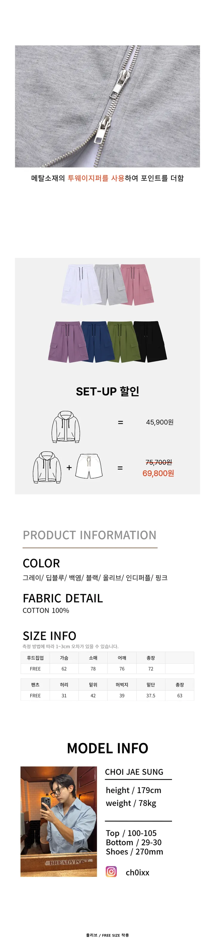 [SET할인][당일출고] 오버핏 후드집업 후드티 봄 여름 버뮤다 트레이닝 팬츠 세트 상세 이미지 2