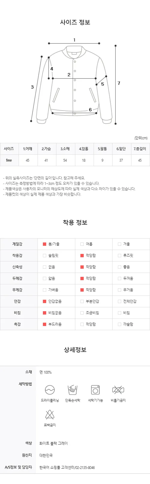 [말라핏/허리잘록] 세인트 골지 투웨이 집업 - 3color 상세 이미지 48