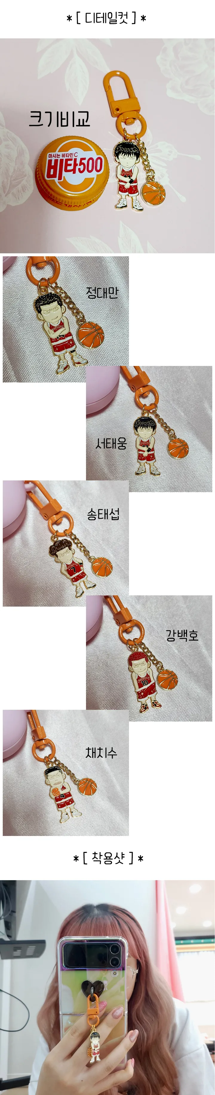 슬램덩크 에어팟 버즈 캐릭터 키링 서태웅 정대만 강백호 송태섭 채치수 굿즈 농구 키홀더 상세 이미지 5