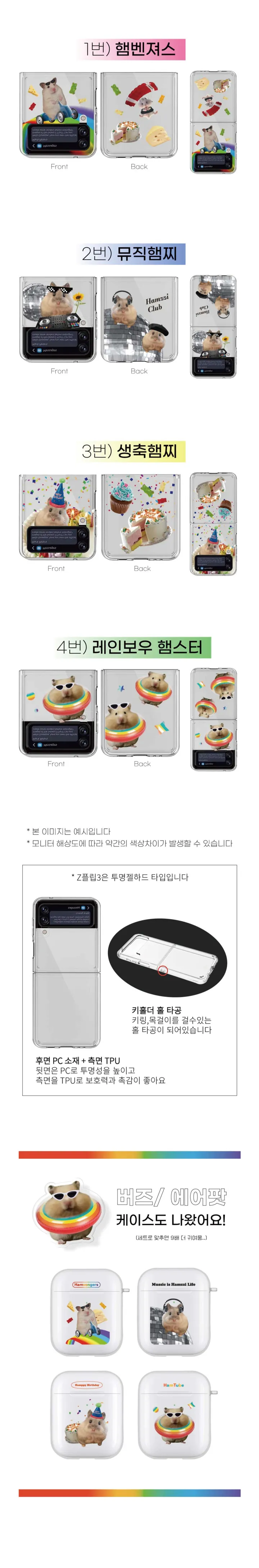 갤럭시 S25 출시❤️ 귀여운 햄스터 햄찌 케이스 폰케이스 아이폰케이스 갤럭시케이스 핸드폰케이스 그립톡 아이폰 16 15 14 13 미니 프로 갤럭시 S24 S23 Z플립 5 6 상세 이미지 5