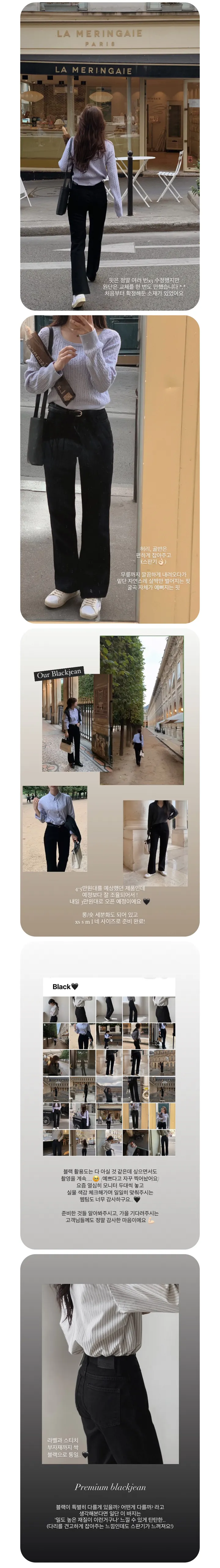 [🖤핏보장] 프리미엄 세미부츠컷 블랙진 (+베이직/롱ver) - 4 size (SLOWMADE/자체제작/부츠컷/인생데님/난스판/키작녀바지/블랙데님/사이즈세분화) 상세 이미지 10