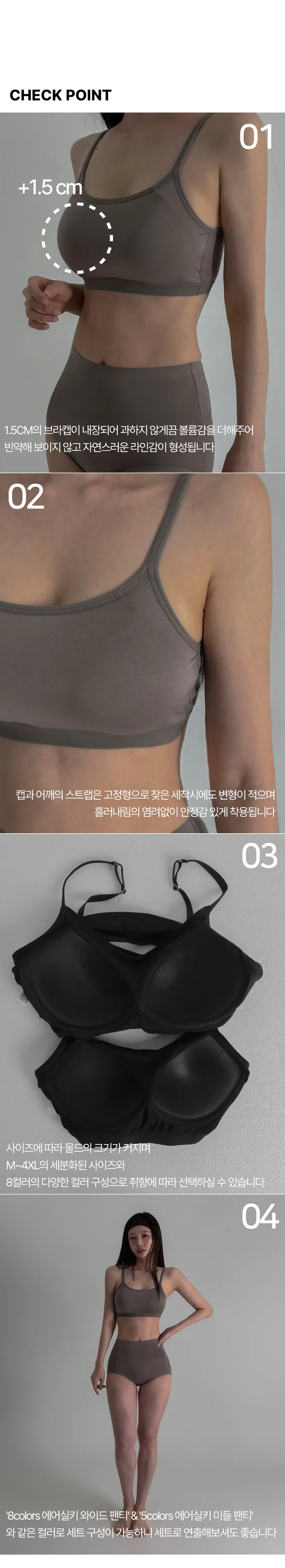 [빅사이즈 M ~ 4XL] 8colors 에어실키 만능 브라탑 내장캡 캡나시 이너탑 상세 이미지 5