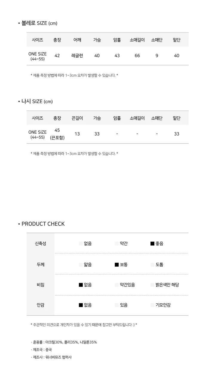 [너무예뻐🐾가디건SET] 자체제작 벌룬 골지 볼레로 니트 가디건 + 단가라 슬림 리본 나시 세트 투피스 세트웨어 SET 스트라이프 탑 사계절 블랙 봄 간절기 새학기룩 1COL 상세 이미지 57