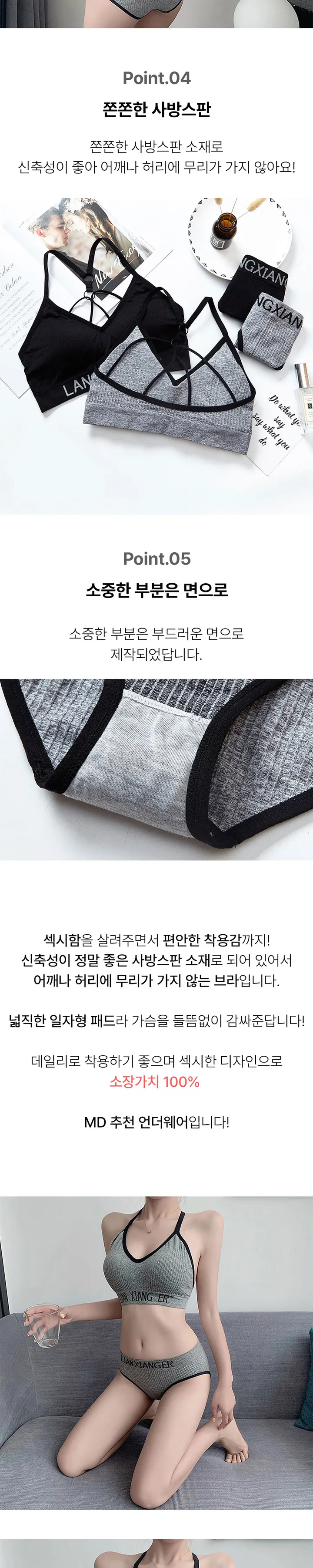 누적5천장! 레터링 크로스 노와이어 브라&팬티 SET 상세 이미지 3