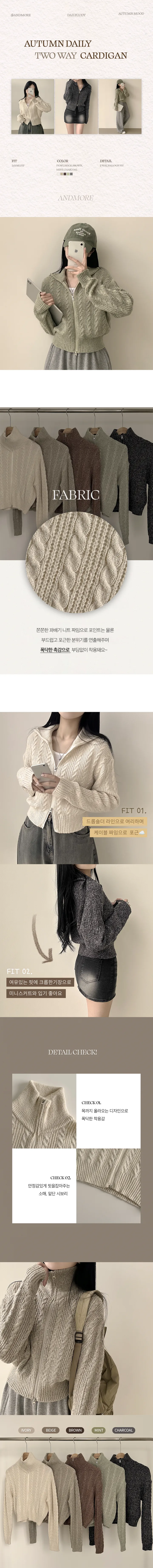 [도톰,폭닥!/꾸안꾸] 손등덮는 여리핏, 하이넥 카라 꽈배기 크롭 투웨이 니트 집업 가디건 (5color) 상세 이미지 2